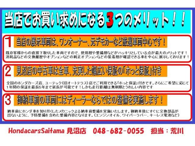 Honda Cars 埼玉 見沼店(6枚目)