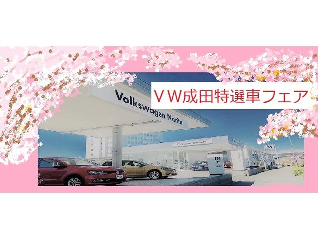 Ｖｏｌｋｓｗａｇｅｎ成田　認定中古車センター