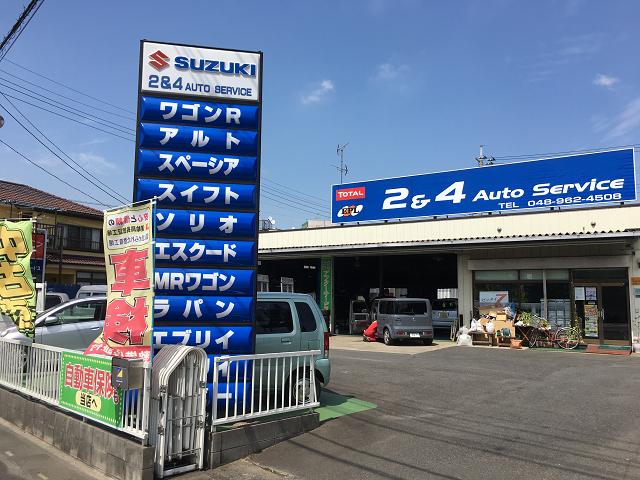 ㈱2&4AUTO SERVICE(2枚目)