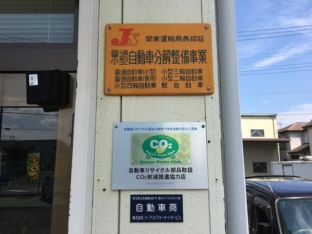 ㈱2&4AUTO SERVICE(5枚目)