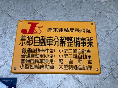 車検受付中！！