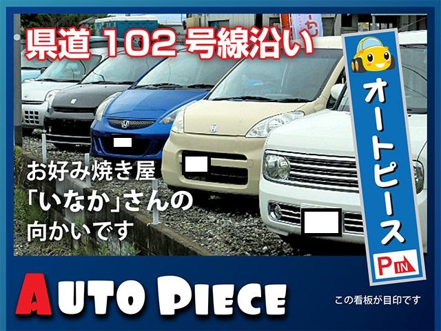 ＡＵＴＯ　ＰＩＥＣＥ（オートピース）(1枚目)