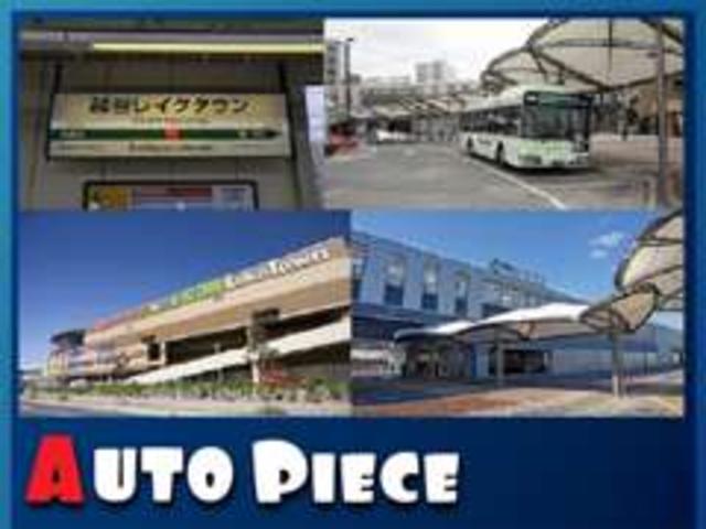 AUTO PIECE(オートピース)(5枚目)
