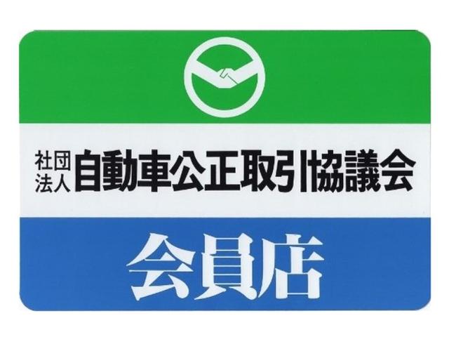 届出済未使用車専門店 オートギャラリー新生 JU適正販売店(3枚目)