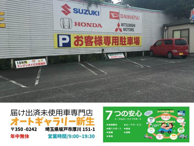 届出済未使用車専門店 オートギャラリー新生 JU適正販売店(6枚目)