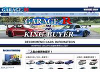 ガレージR厚木店