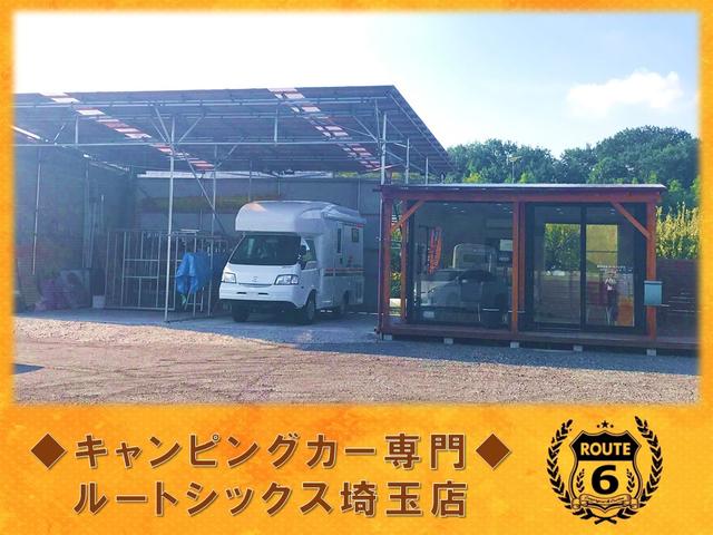 キャンピングカー専門店　株式会社ルートシックス　埼玉店