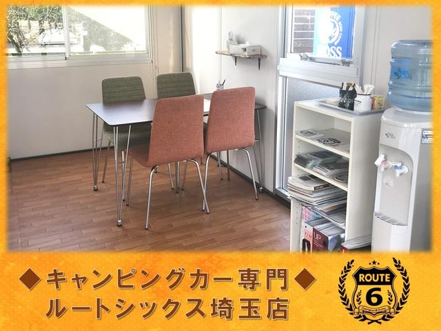 キャンピングカー専門店　株式会社ルートシックス　埼玉店(5枚目)