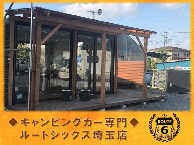 キャンピングカー専門店　株式会社ルートシックス　埼玉店(6枚目)