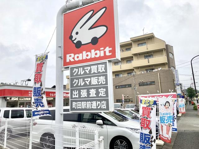 ラビット町田駅前通り店 サービス紹介の1つ目