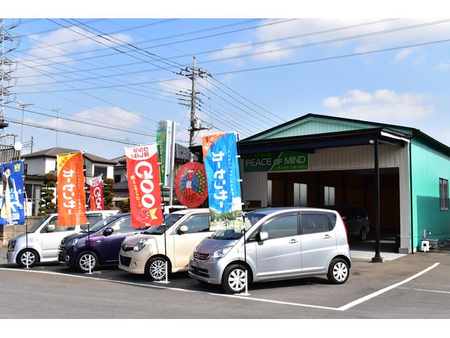 ピースオブマインド サービス紹介の5つ目