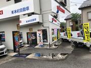 有限会社木村自動車