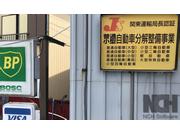 有限会社木村自動車8