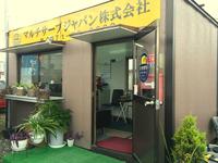 中古車販売店 千葉県野田市の中古車販売店一覧 中古車なら グーネット