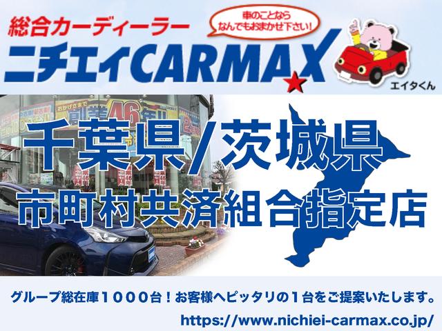 ニチエイ カーマックス セカンドステージ柏 千葉県柏市 中古車なら グーネット中古車