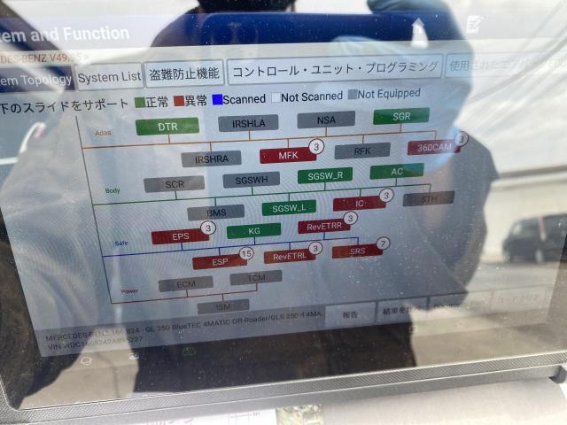 メルセデス・ベンツ GLS 350d X166  エンジン不動　シフトチェンジせず工場で点検　故障診断　コンピューター診断　修理　整備　八千代市