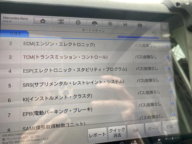 メルセデス・ベンツ GLS 350d X166  エンジン不動　シフトチェンジせず工場で点検　故障診断　コンピューター診断　修理　整備　八千代市