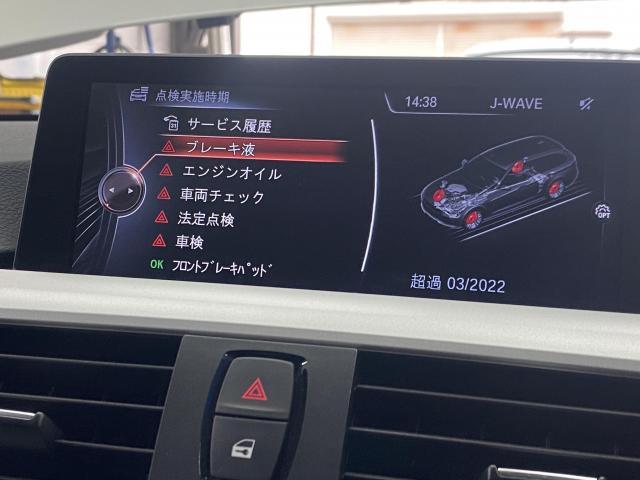 BMW 320d F31　車検　法定24ヶ月点検　整備　エンジンオイル交換　ブレーキフルード交換　コンピューター診断　修理　整備　点検　八千代市