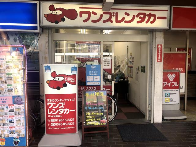 ワンズレンタカーＪＲ吹田駅前店｜ (大阪府吹田市) 中古車なら【グー 