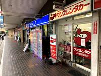 ワンズレンタカー新大阪吹田店