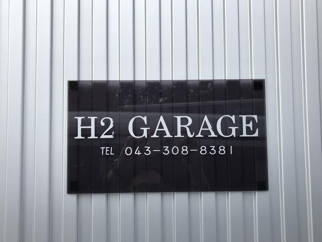 Ｈ２　ＧＡＲＡＧＥ