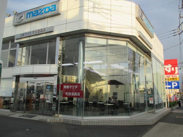 （株）関東マツダ 町田金森店 サービス紹介の5つ目