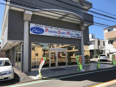 東京都国分寺市のカーパーツの持込み取付 パーツ交換 タイヤ交換 カーナビ Etc取付 店舗一覧 1ページ目 グーネットピット 東京都国分寺市のカーパーツの持込み取付 パーツ交換 タイヤ交換 カーナビ Etc取付 店舗一覧 1ページ目 グーネットピット