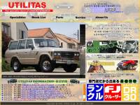 ユーティリタス