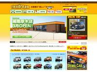 flexdreamハイエース湘南厚木店
