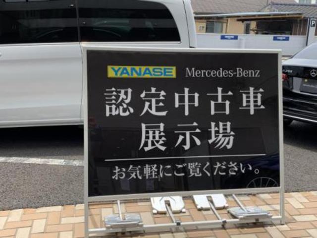 メルセデス・ベンツ 小山サーティファイドカーコーナー （株）ヤナセ サービス紹介の5つ目