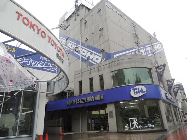 東邦自動車 株 東京都大田区の自動車の整備 修理工場 グーネットピット 東邦自動車 株 東京都大田区の自動車の整備 修理工場 グーネットピット