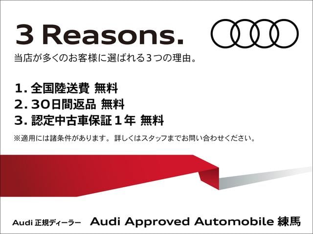 Ａｕｄｉ Ａｐｐｒｏｖｅｄ Ａｕｔｏｍｏｂｉｌｅ 練馬