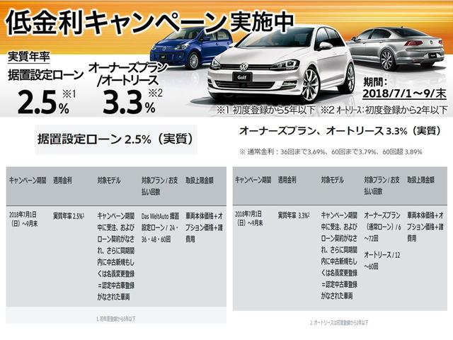 ｖｏｌｋｓｗａｇｅｎ西大宮のキャンペーン 中古車なら グーネット中古車
