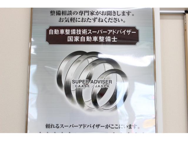 自動車整備技術スーパーアドバイザー取得の国家自動車整備士が常駐しております