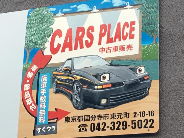 ＣＡＲＳ　ＰＬＡＣＥ　【カーズ　プレイス】(3枚目)