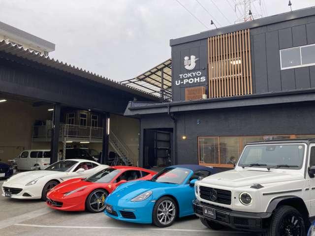 株式会社東京ユーポス