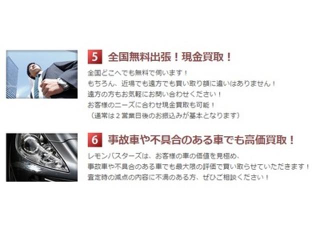 （株）ＬｅｍｏｎＢｕｓｔｅｒｓ サービス紹介の5つ目