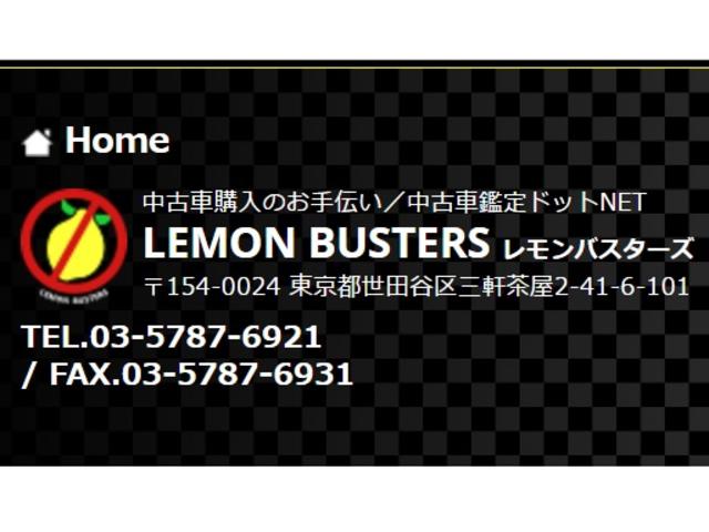 （株）ＬｅｍｏｎＢｕｓｔｅｒｓ サービス紹介の6つ目