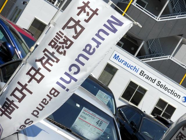 村内ブランドセレクション 多摩ニュータウン(4枚目)