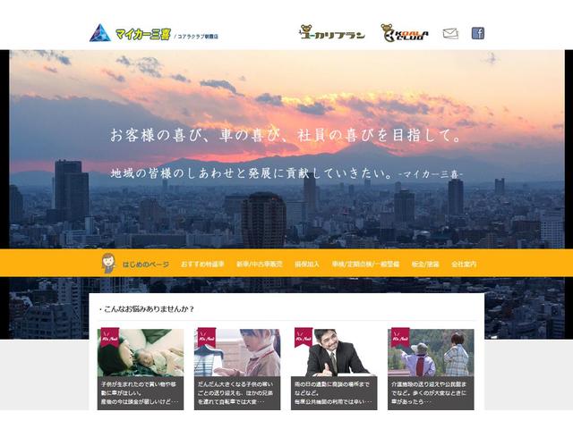 株式会社マイカ―三喜 JU適正販売店(2枚目)