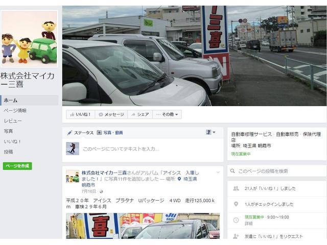 株式会社マイカ―三喜 JU適正販売店(3枚目)