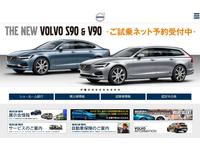 ボルボ・カー練馬