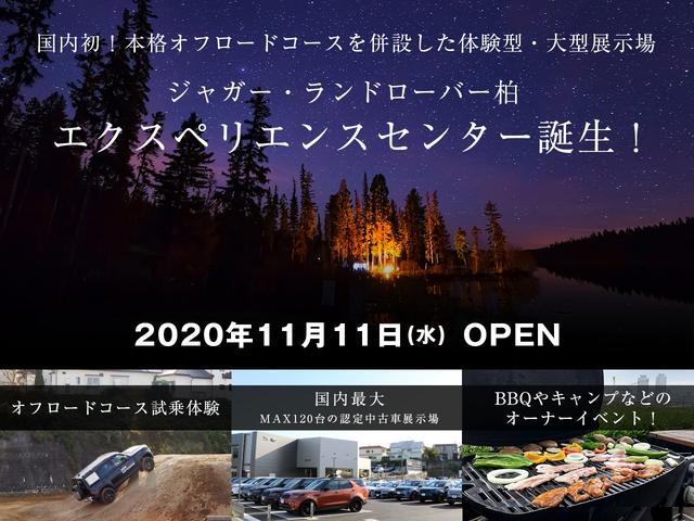 ジャガー・ランドローバー柏　ミッドランズ株式会社(2枚目)