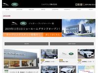 ジャガー・ランドローバー・アプルーブド柏 ミッドランズ株式会社