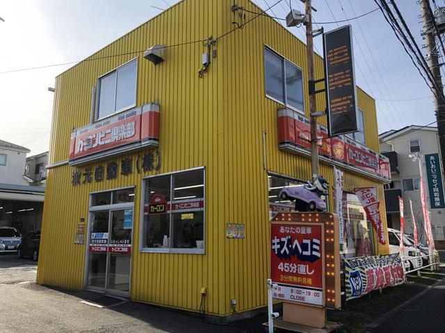 カーコンビニ倶楽部　秋元自動車（株）