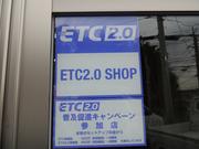 ＥＴＣセットアップ対応店！話題の２．０も対応してますよ！