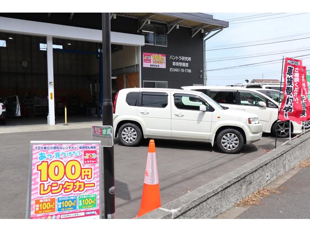 バントラ研究所 働く車の専門店(5枚目)