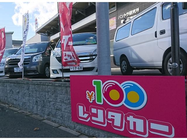 レンタカー綾瀬深谷、綾瀬市でレンタカー予約なら１００円レンタカー綾瀬深谷店２４時間ネット予約受付中！