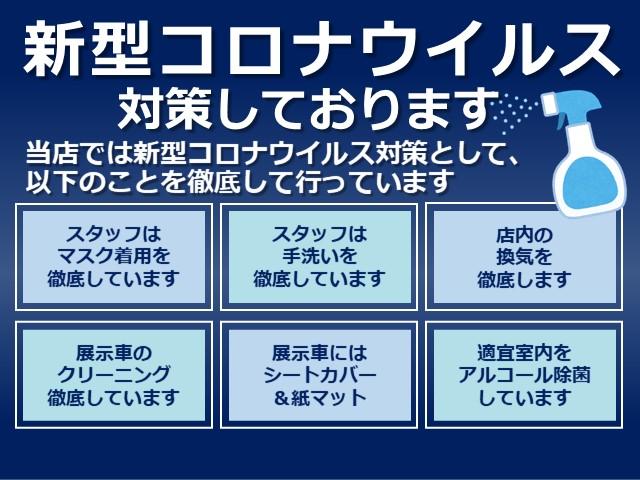 コロナウイルス対策してます！安心してご来店ください！