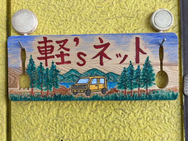 軽sネット サンバー バントラ専門店(1枚目)